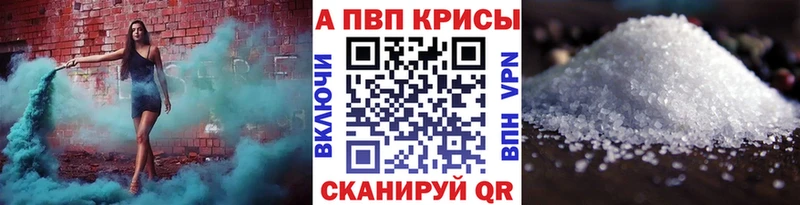 Альфа ПВП VHQ  Козловка 