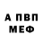 Альфа ПВП кристаллы Lana Bream