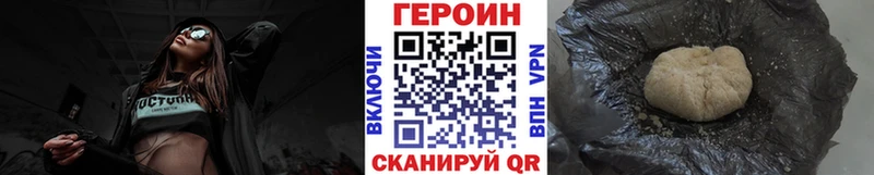 ГЕРОИН хмурый  Козловка 