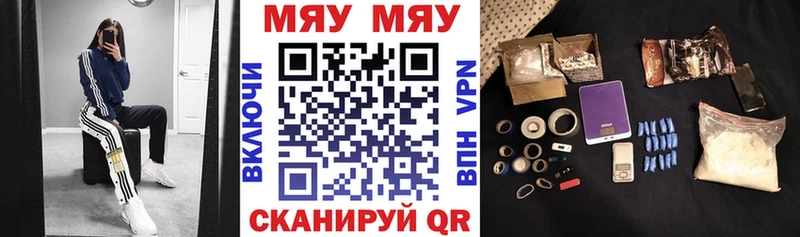 МЯУ-МЯУ mephedrone  Козловка 