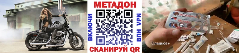 МЕТАДОН methadone  купить  цена  omg как войти  Козловка 